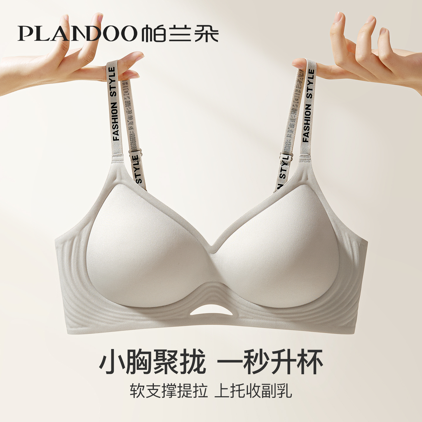 内衣女小胸聚拢收副乳提拉防下垂