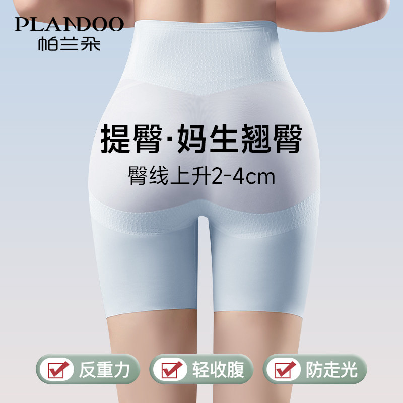 提臀收腹内裤强力收小肚子束腰翘臀安全裤夏季薄款无痕收胯美体裤