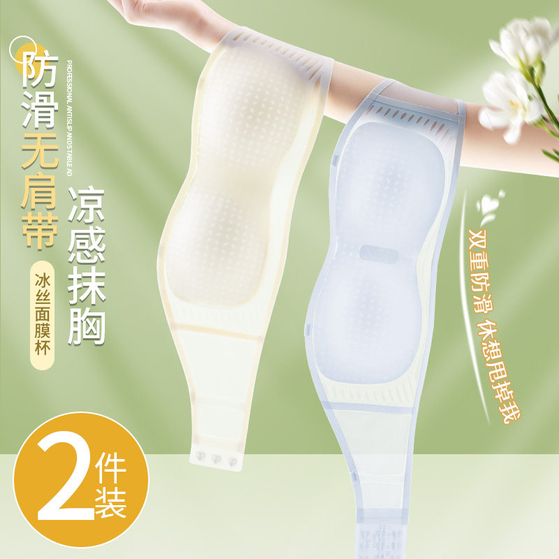 抹胸无肩带内衣女防滑聚拢隐形薄款冰丝面膜杯无痕裹胸美背文胸罩