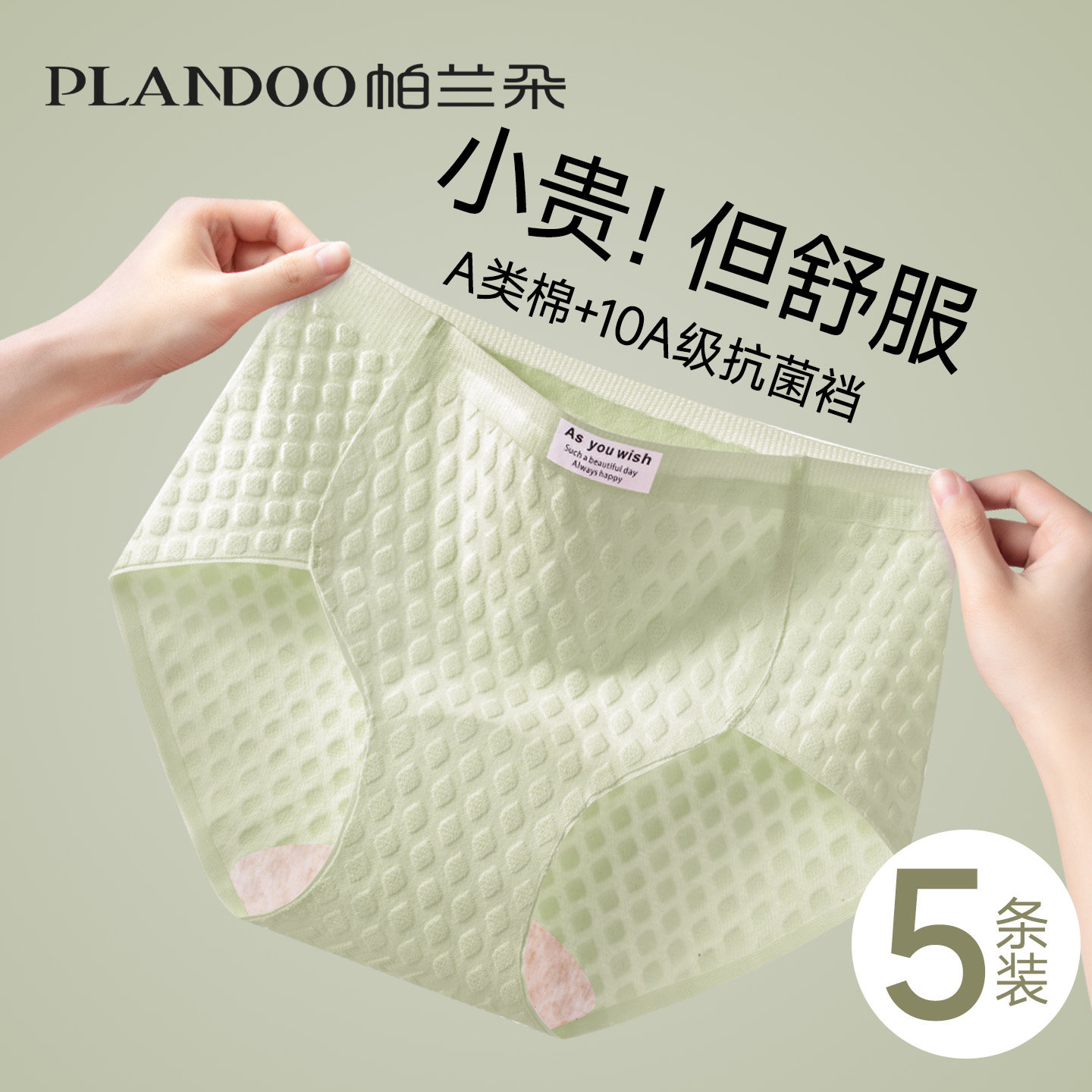 内裤女士纯棉2026新款全棉10A抗菌加长裆中腰高开叉女生三角短裤,女士内衣/男士内衣/家居服,女三角裤,淘宝优惠券,粉丝福利购,淘宝优惠卷