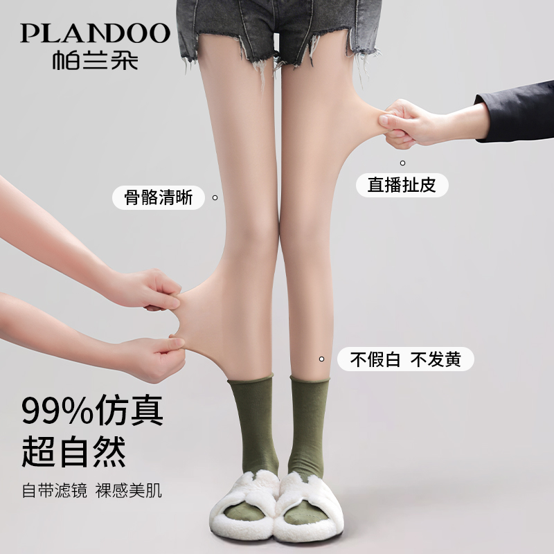 99.9%超自然！光腿神器