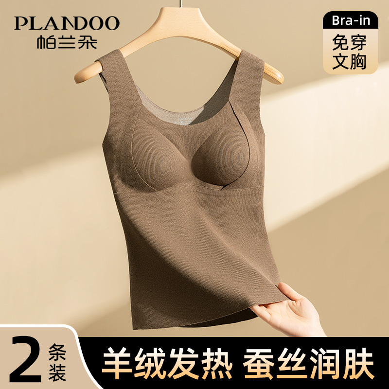 带胸垫一体式保暖背心女加绒冬季