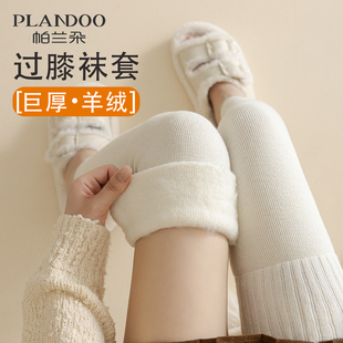 羊绒过膝袜子女冬季加绒加厚长筒保暖加长护膝袜套大腿袜冬天长袜