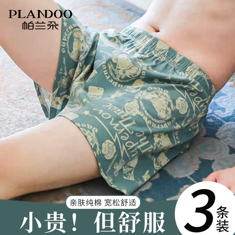 男士内裤男生纯棉四角裤衩阿罗裤男款宽松透气夏季薄款平角短裤头,女士内衣/男士内衣/家居服,男平角内裤,淘宝优惠券,粉丝福利购,淘宝优惠卷