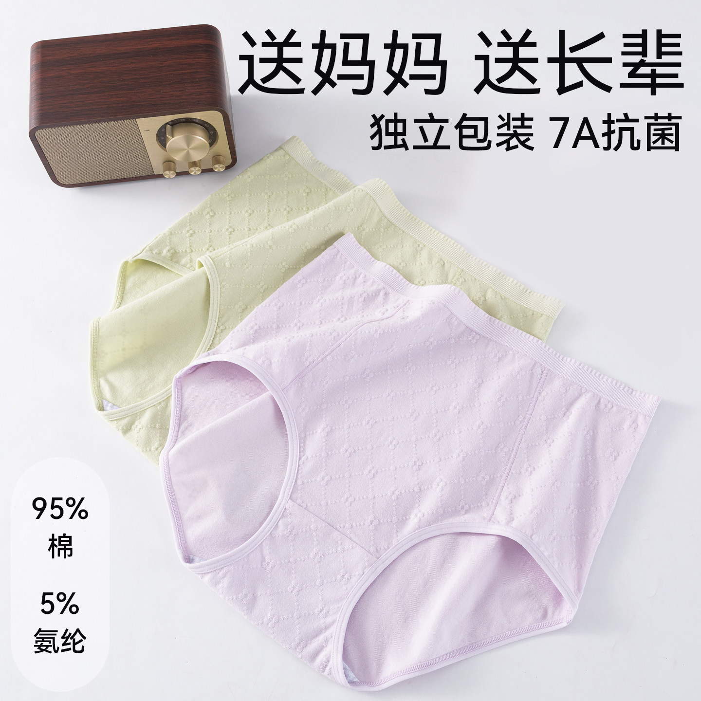 妈妈穿的内裤女士纯棉7a抗菌中老年人高腰短裤头底裤子独立包装,女士内衣/男士内衣/家居服,女三角裤,淘宝优惠券,粉丝福利购,淘宝优惠卷