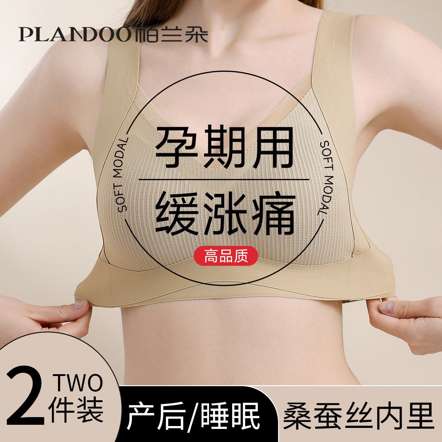 孕妇内衣女士怀孕期专用防下垂无钢圈收副乳桑蚕丝美背无痕文胸罩