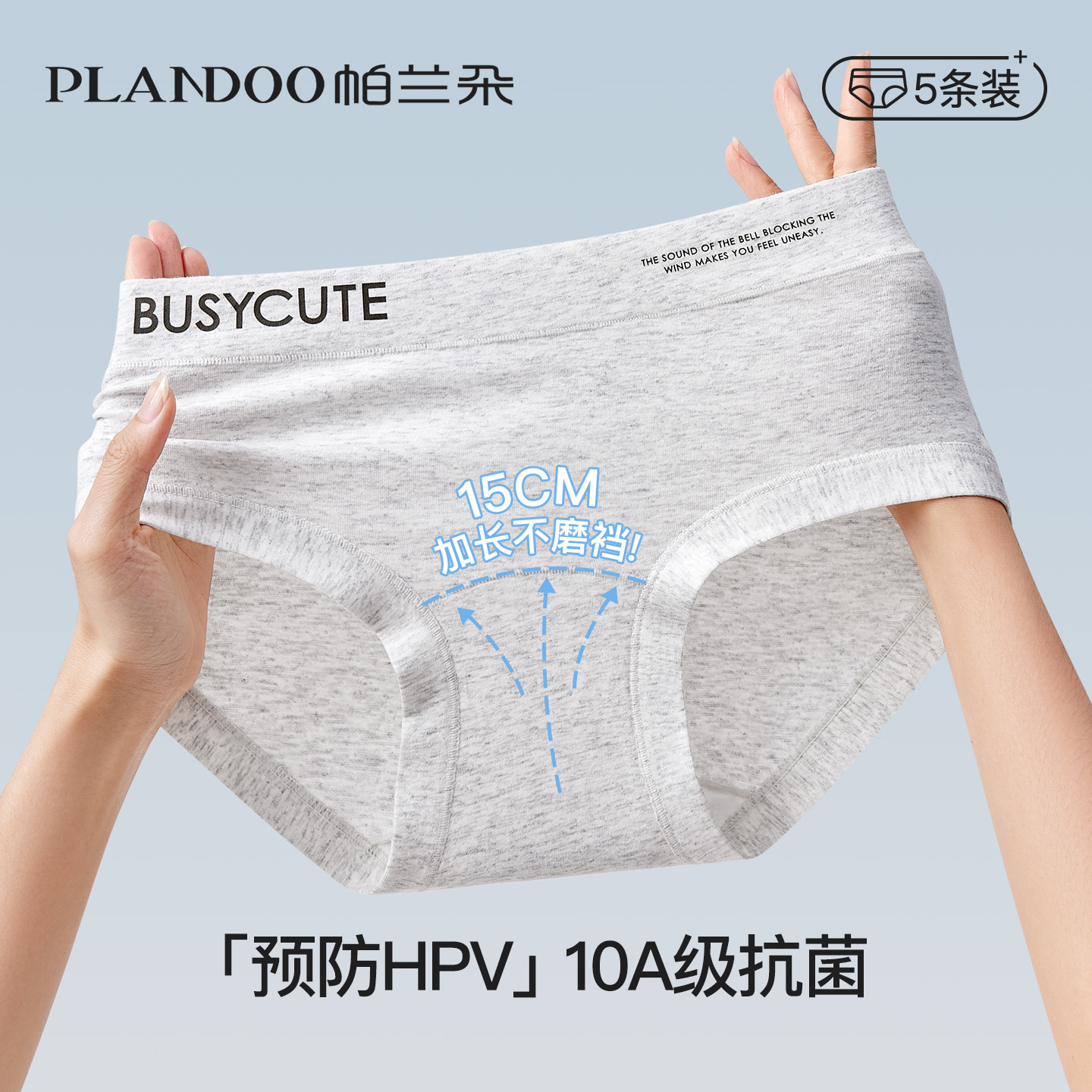 帕兰朵纯棉内裤女士2025新款抗菌