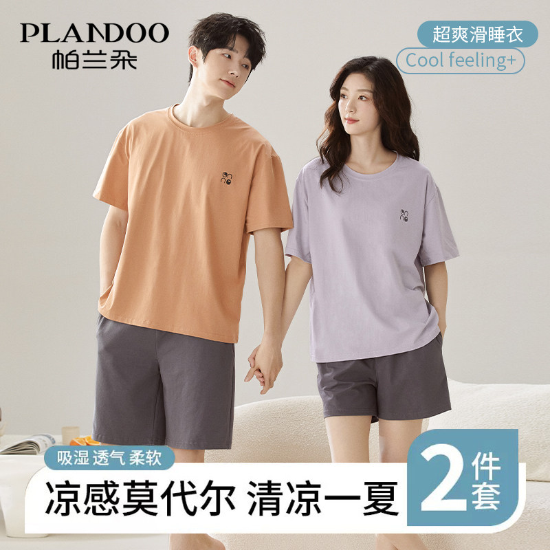 莫代尔情侣睡衣女夏季短袖带胸垫套装2025新款冰丝男士家居服薄款