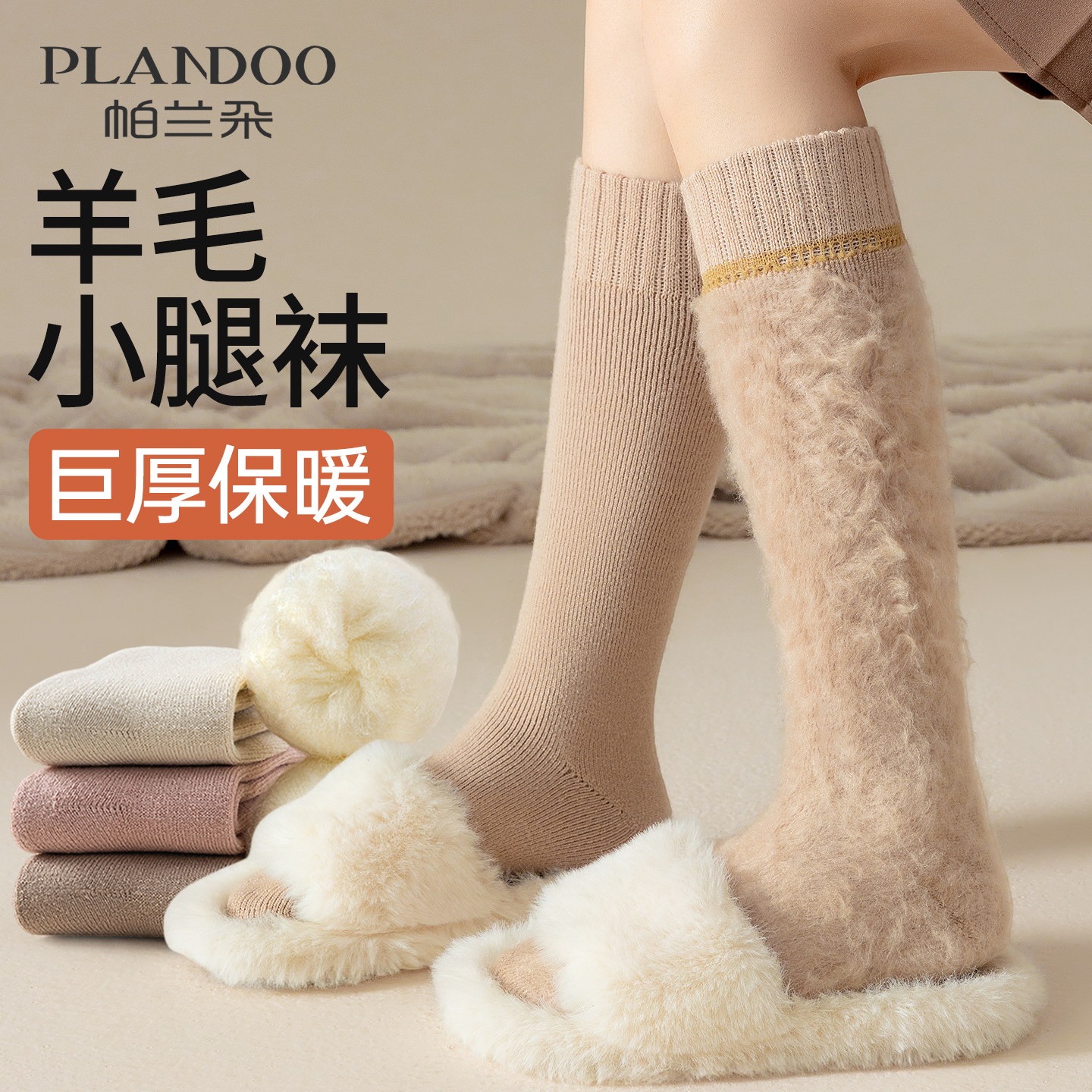 巨厚羊绒小腿袜女冬季长筒袜