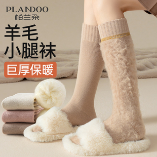 羊绒袜子女秋冬款 保暖羊毛长筒棉袜毛绒高筒袜 小腿袜加绒加厚冬季