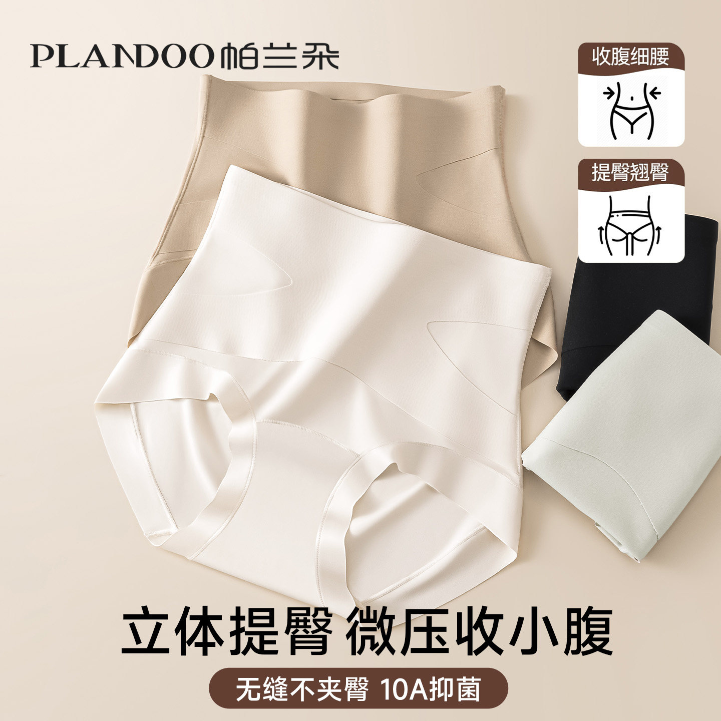 提臀收腹裤高腰无痕强力产后收小肚子抗菌塑身美体内裤女翘臀神器