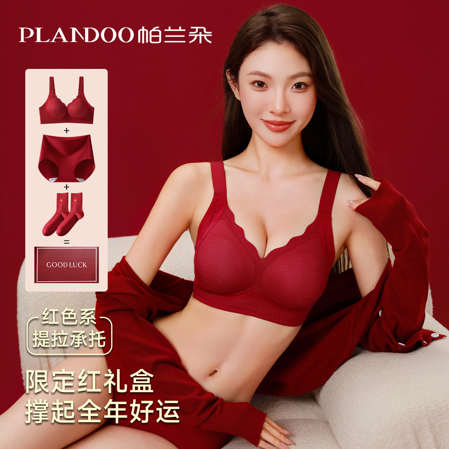 红色内衣女士小胸聚拢本命年无钢圈胸罩新款新娘结婚文胸内裤套装,女士内衣/男士内衣/家居服,文胸套装,淘宝优惠券,粉丝福利购,淘宝优惠卷