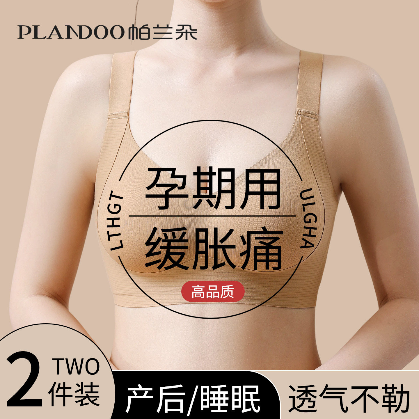 孕妇内衣怀孕期专用文胸