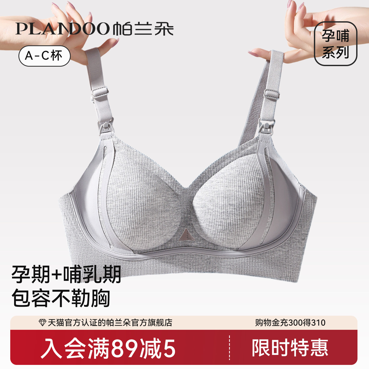 哺乳内衣女聚拢强塑形孕妇孕期专用前开扣式便捷喂奶无钢圈文胸罩