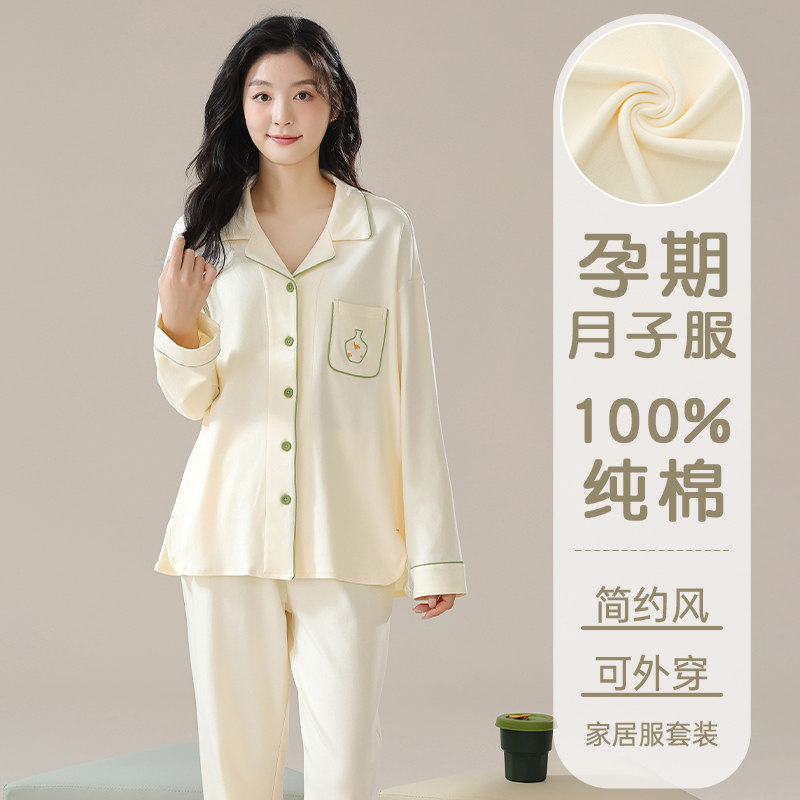 月子服春秋款纯棉产后孕妇哺乳2025新款秋冬产妇睡衣女家居服套装