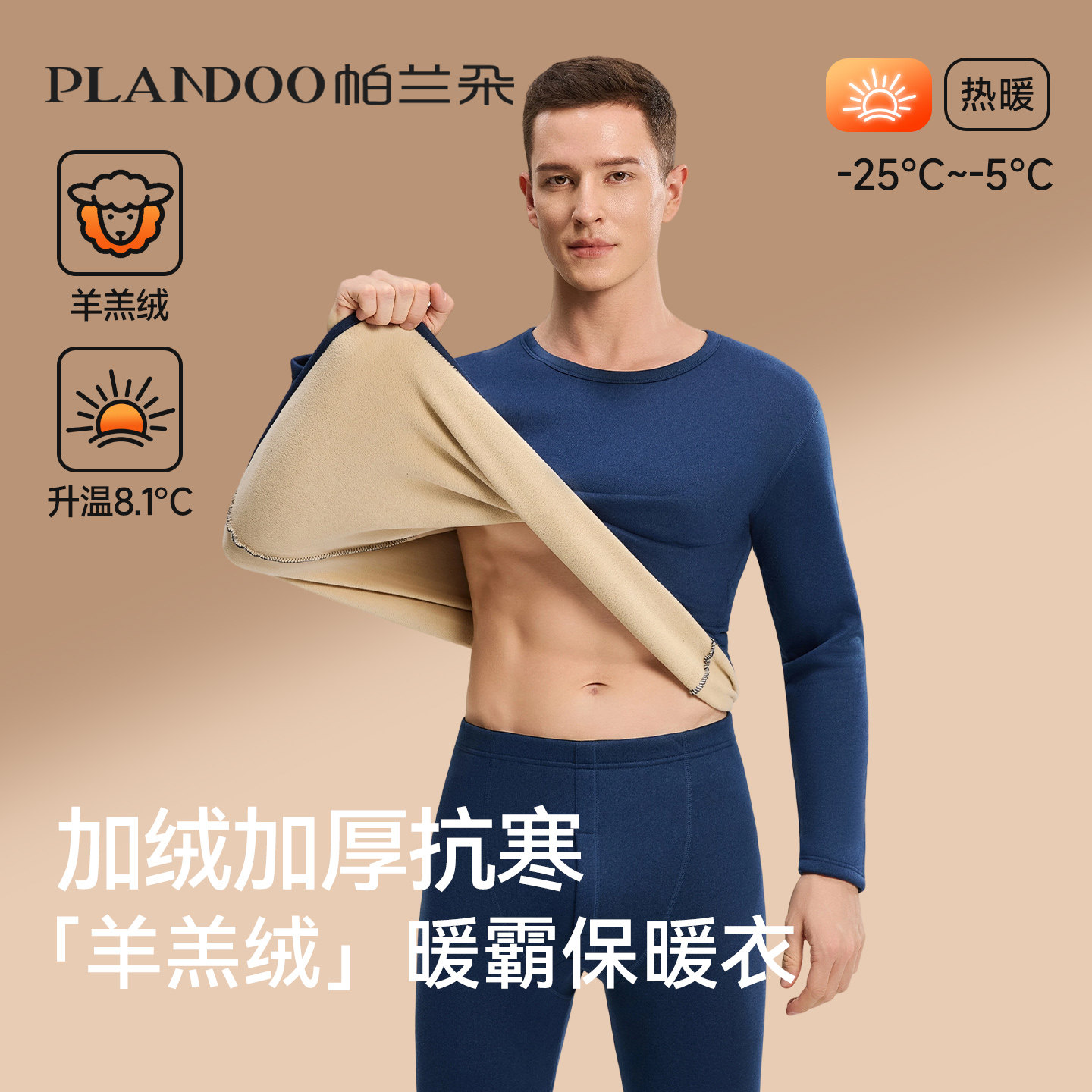 保暖内衣男士加绒加厚抗寒发热打底保温秋衣秋裤套装冬季2025新款,女士内衣/男士内衣/家居服,保暖上装,淘宝优惠券,粉丝福利购,淘宝优惠卷