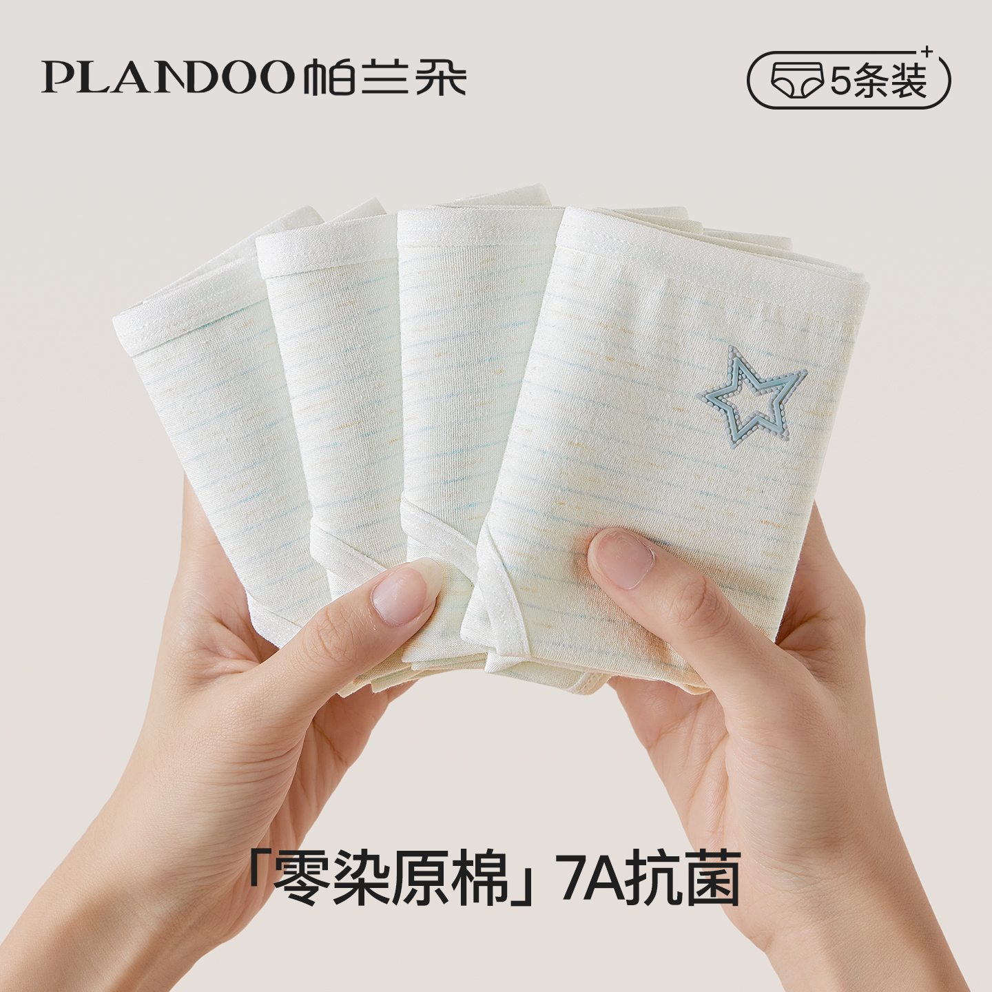 纯棉内裤女生抗菌裆无痕中腰少女