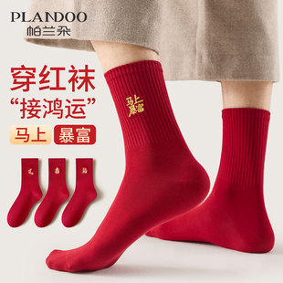 本命年袜子男款 秋冬中筒袜纯棉纱线2026马年红色袜子鸿运新年长袜