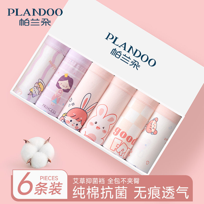 女童内裤纯棉女宝宝发育期儿童抗菌裆平角裤夏季小女孩短裤不夹pp,童装/婴儿装/亲子装,内裤,淘宝优惠券,粉丝福利购,淘宝优惠卷