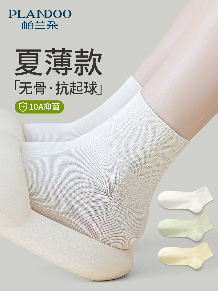 袜子女士夏季纯棉中筒袜透气抗菌防臭春秋白色无骨月子袜短袜棉袜