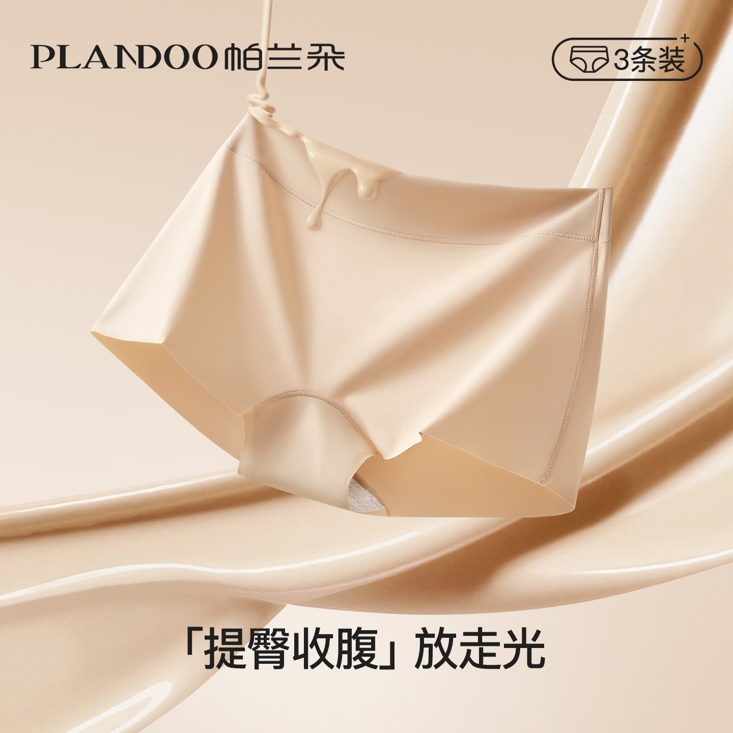 冰丝安全裤女夏收腹提臀平角内裤二合一薄款无痕打底裤防走光短裤