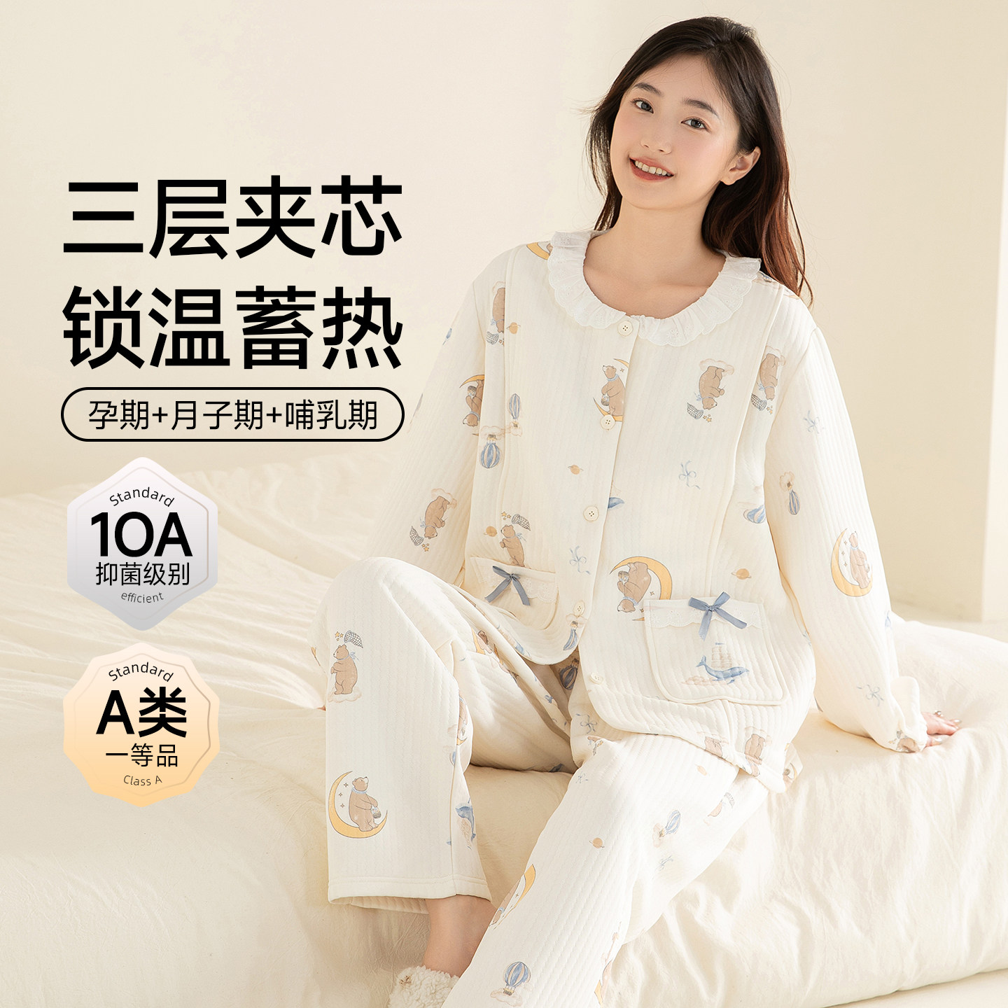 月子服孕妇睡衣女秋冬款加厚孕期纯棉套装产后产妇喂奶哺乳家居服