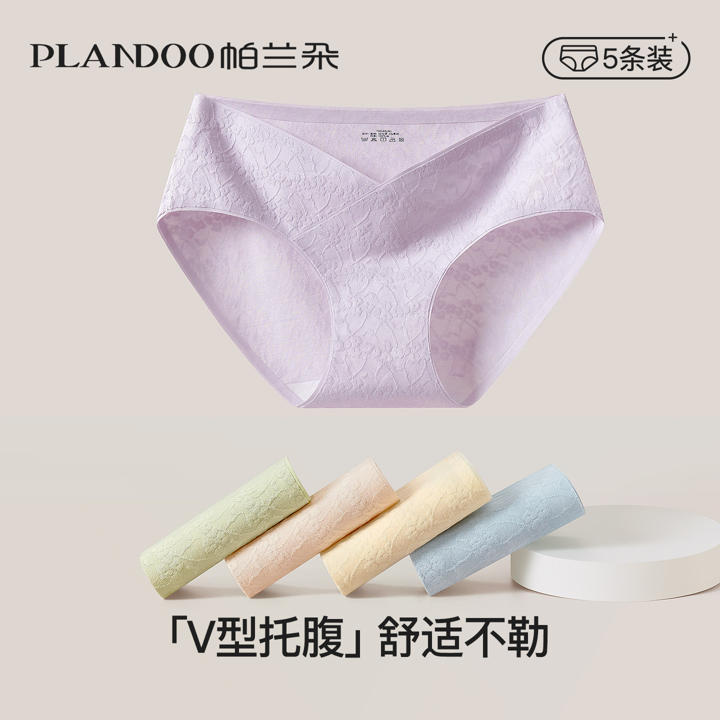 孕妇内裤纯棉抗菌加长裆2025新款怀孕早中晚期专用低腰托腹三角裤