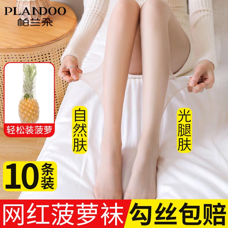 肉色菠萝袜正品夏天薄款防勾丝