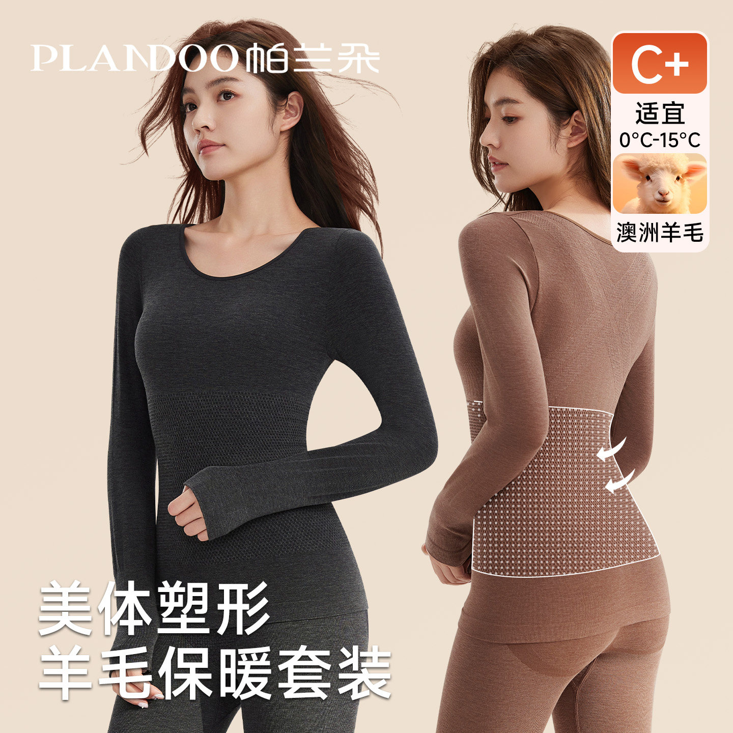 保暖内衣女2025新款秋衣秋裤修身显瘦羊毛发热美体打底衫秋冬套装