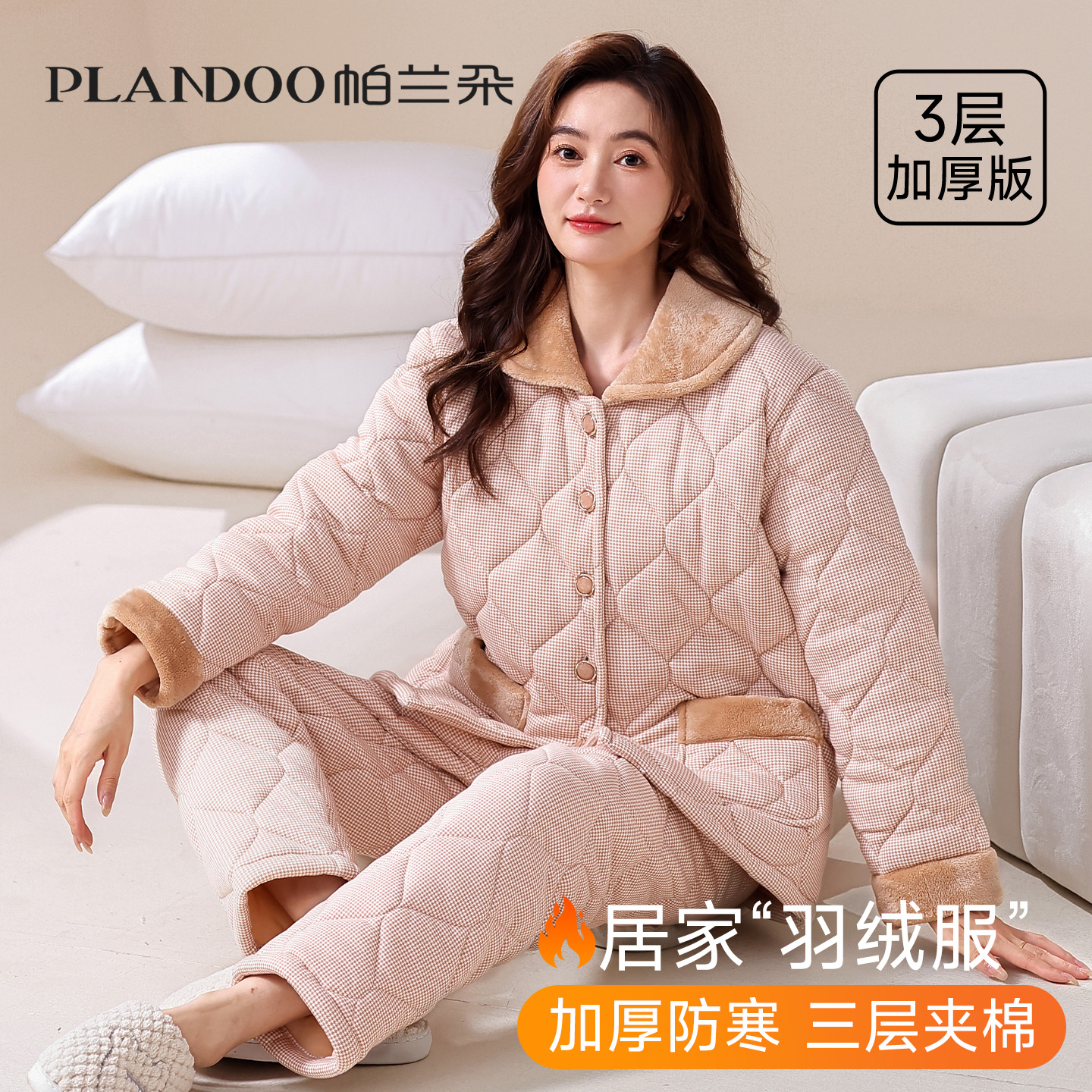冬季三层加厚保暖珊瑚绒女睡衣