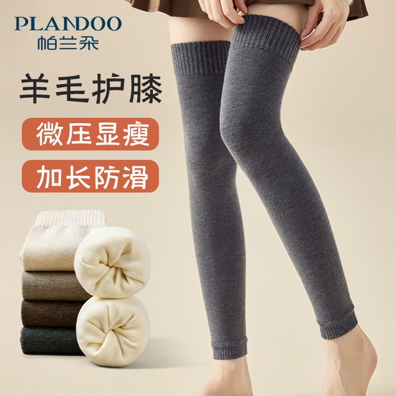 加长防滑羊毛护膝女冬季过膝长袜
