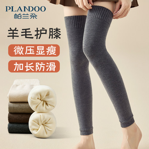 加长防滑羊毛护膝女冬季过膝长袜