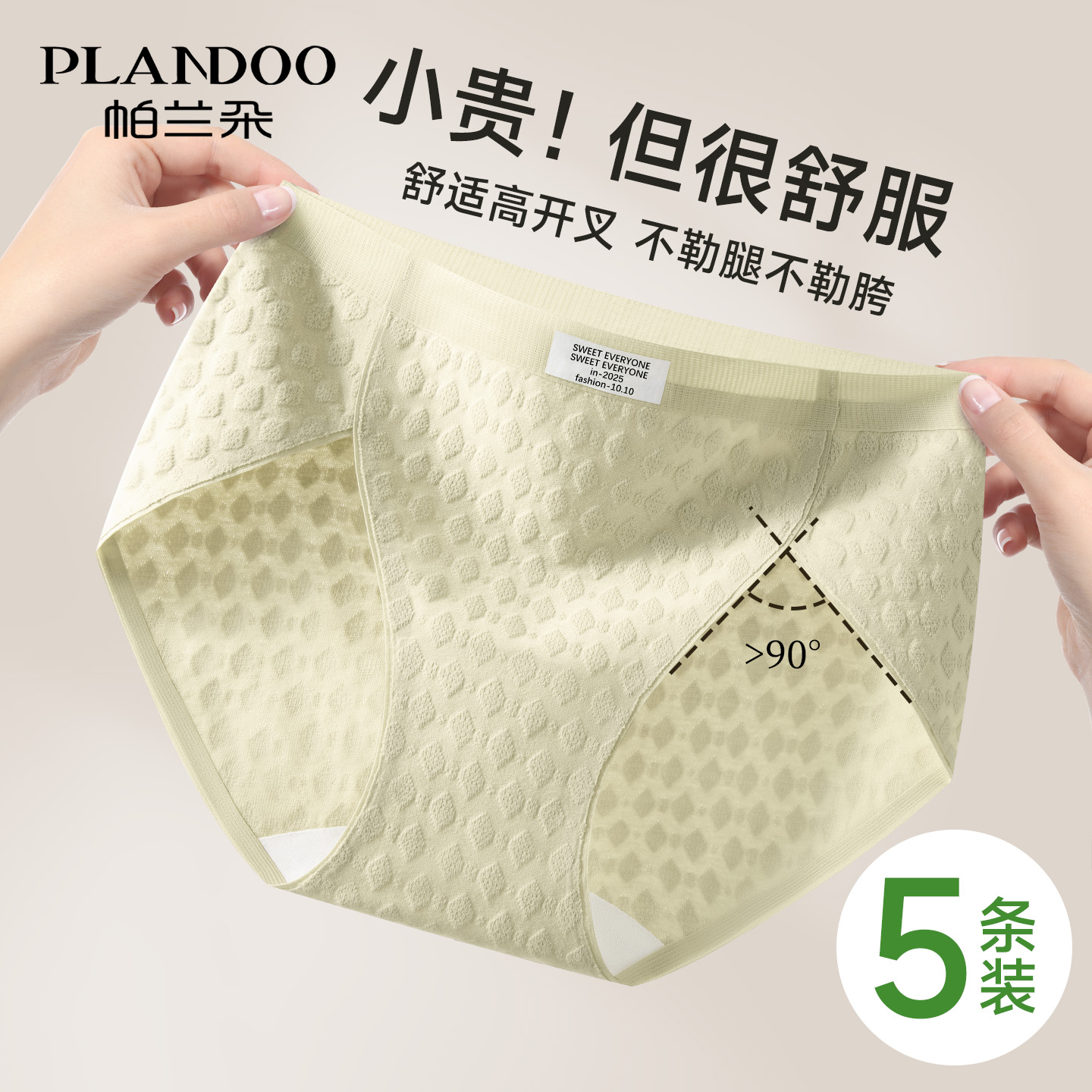 帕兰朵内裤女生纯棉透气不夹臀