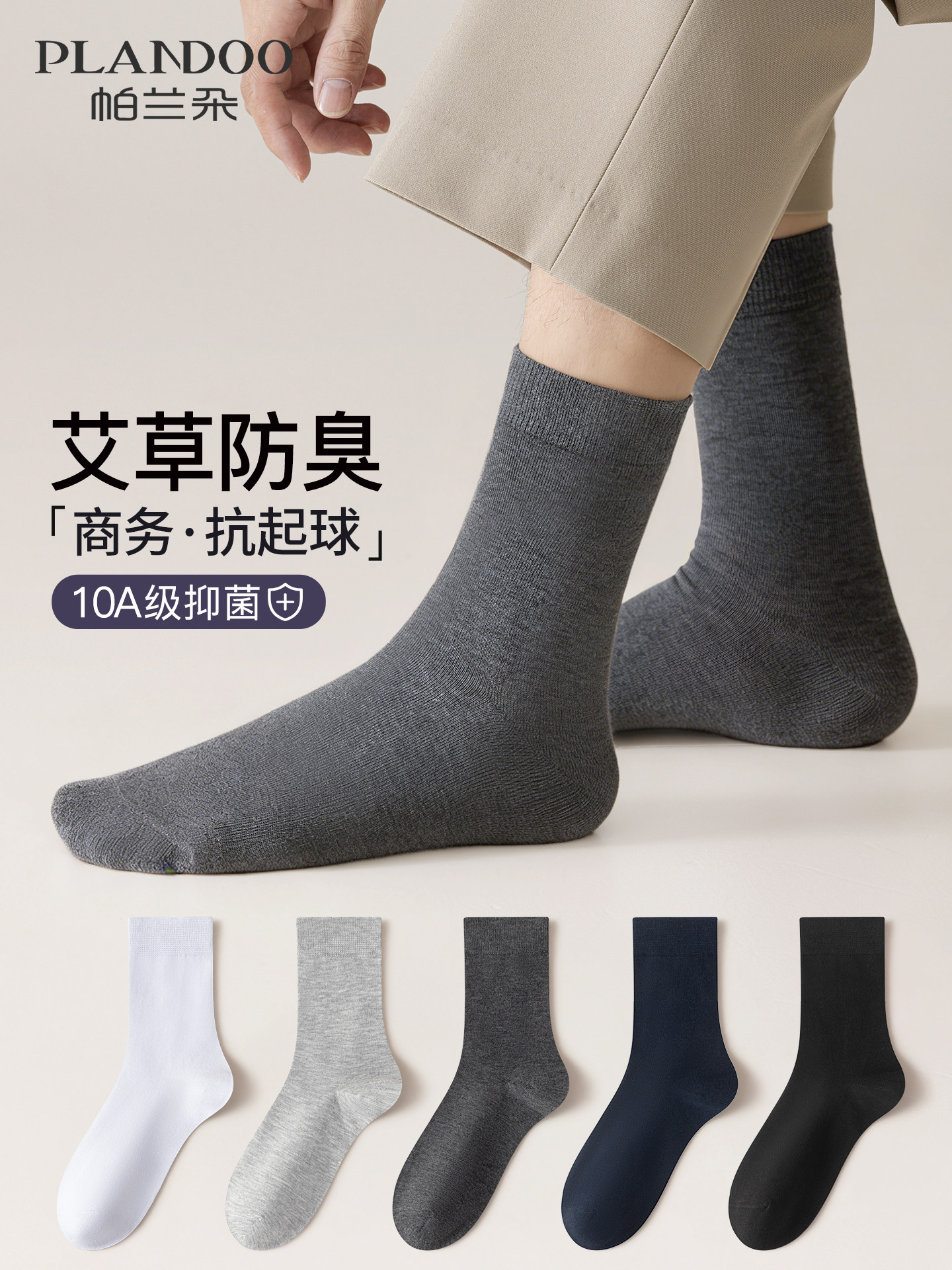袜子男士夏季薄款纯棉纱线商务中筒袜10A抗菌防臭吸汗黑色长筒袜