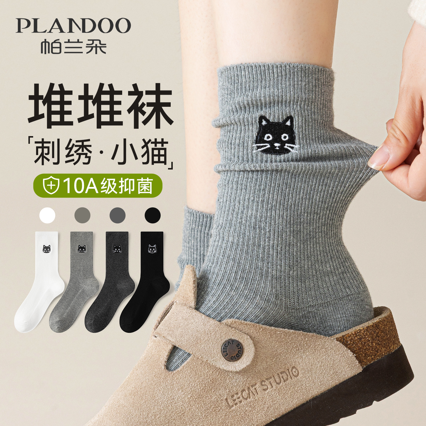 【起球包退】可爱堆堆袜女无骨袜