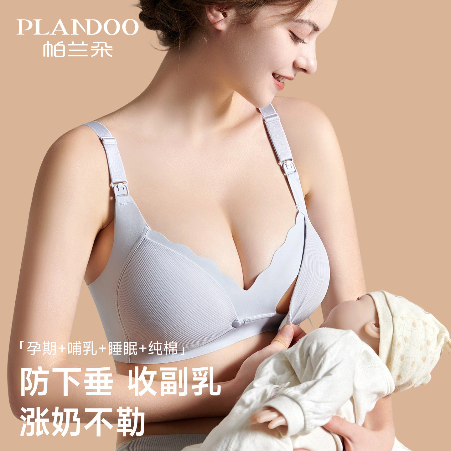 哺乳内衣产后喂奶专用夏季薄款防下垂孕妇文胸大胸显小大码胸罩女