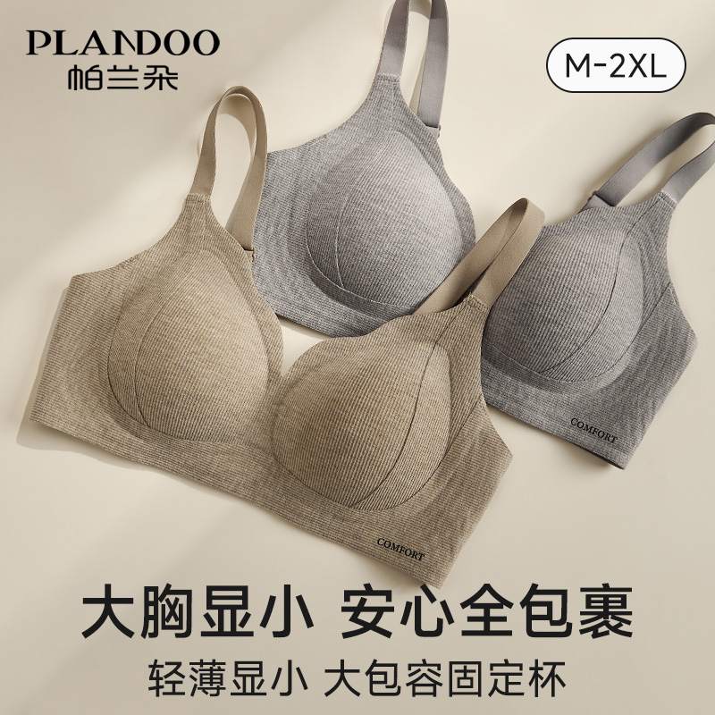 文胸大胸显小提拉聚收副乳内衣