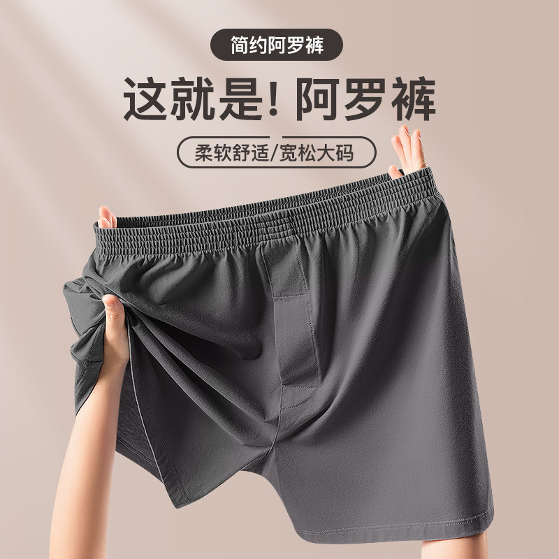 阿罗裤男宽松版男士内裤纯棉男式四角裤2025新款男款大码平角裤衩
