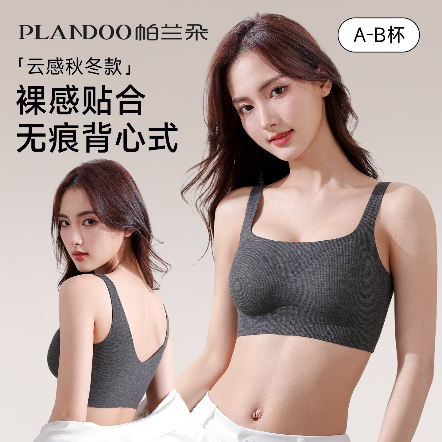 无痕内衣美背一体式宽肩带背心