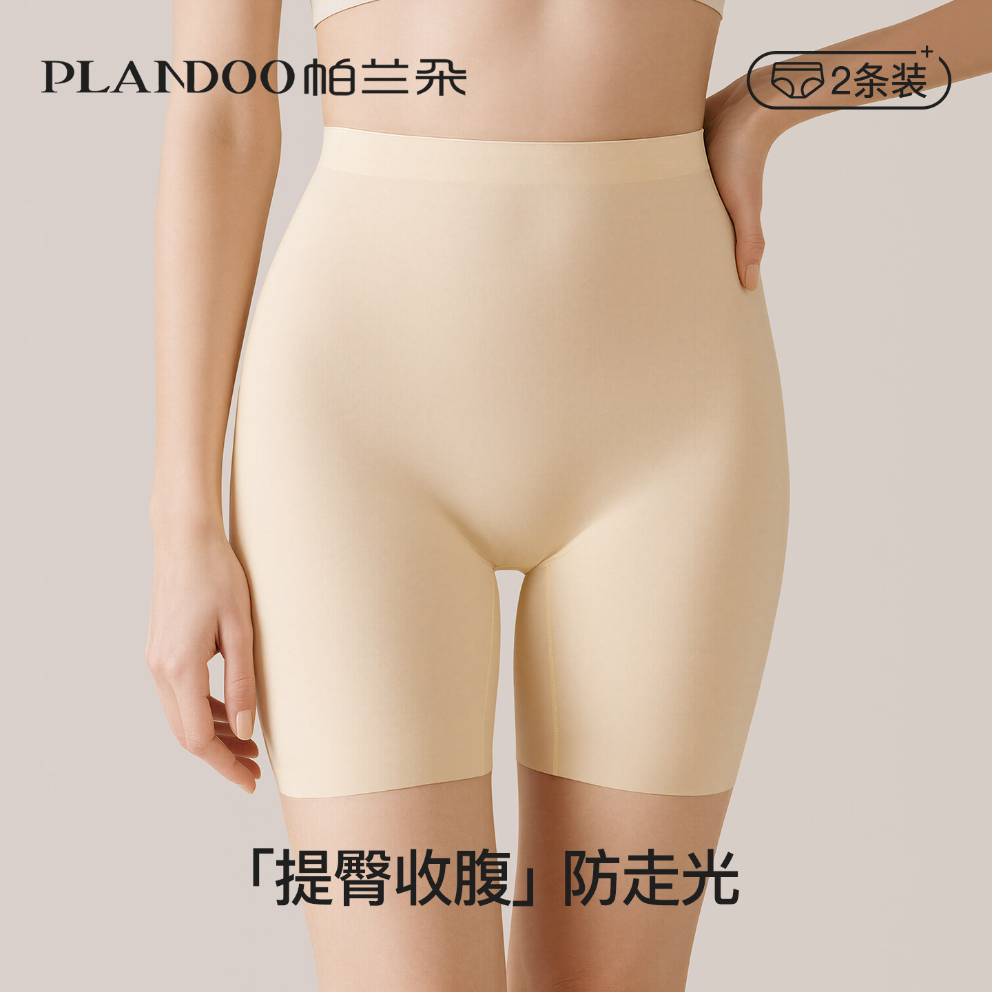 冰丝无痕安全裤女防走光平角内裤二合一不卷边打底裤女夏薄款隐形