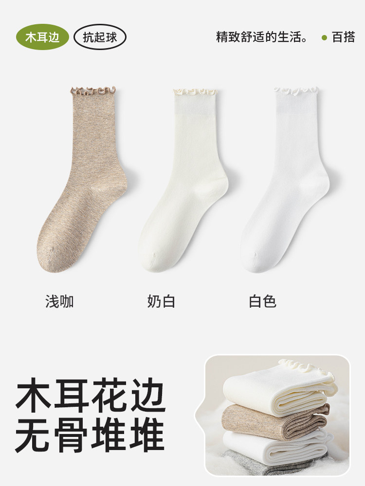 袜子女士夏薄款纯棉纱线中筒袜无骨花边堆堆袜春秋天米色配勃肯鞋