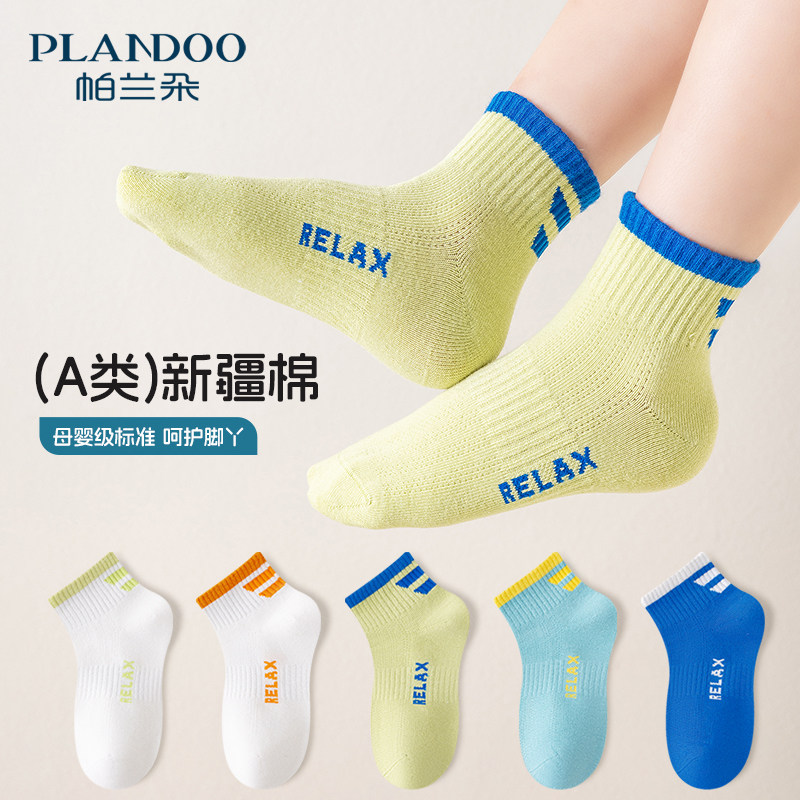 男童运动袜春秋防臭提耳防滑短袜学生无骨网眼袜夏季薄款儿童袜子