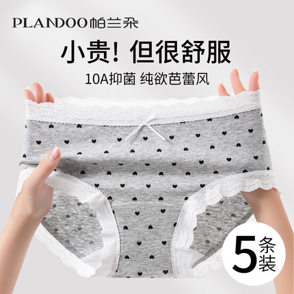 内裤女士纯棉2025新款7a级抗菌全棉裆无痕中腰蕾丝少女生三角短裤