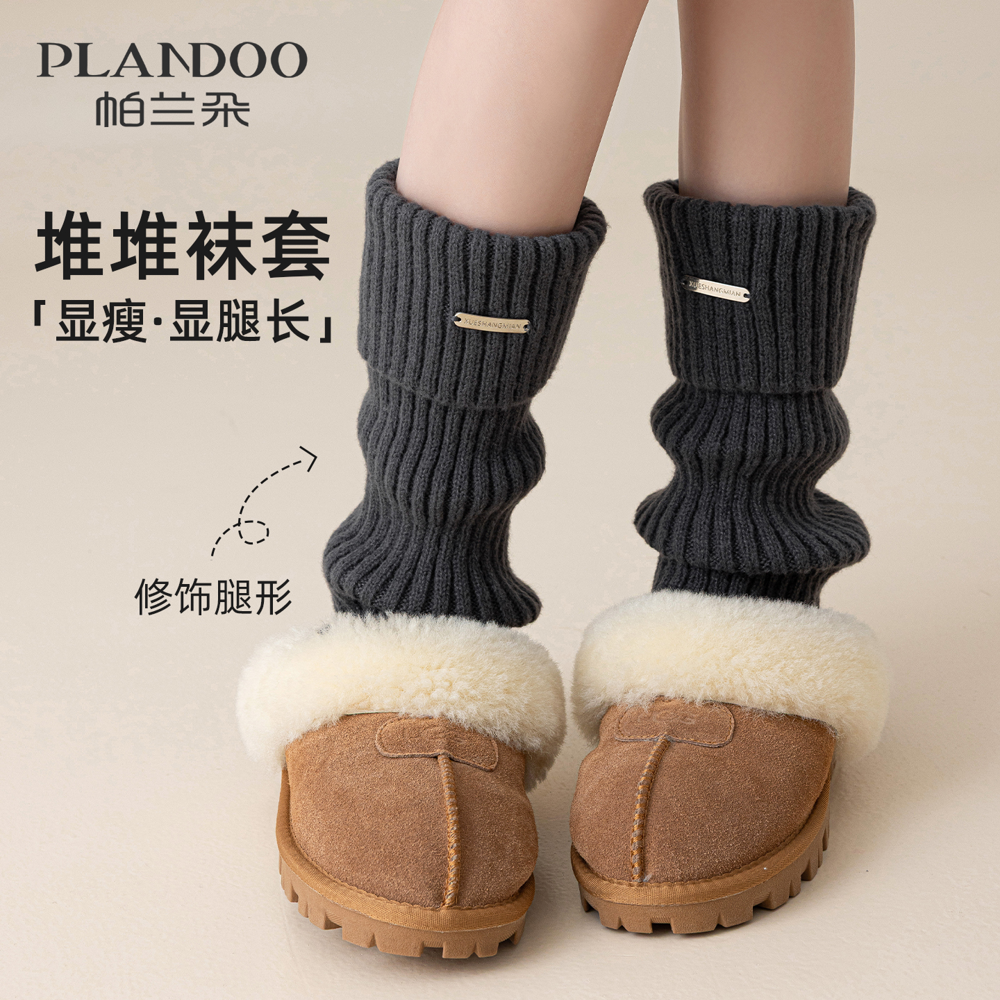 灰色堆堆袜套女秋冬款加厚保暖