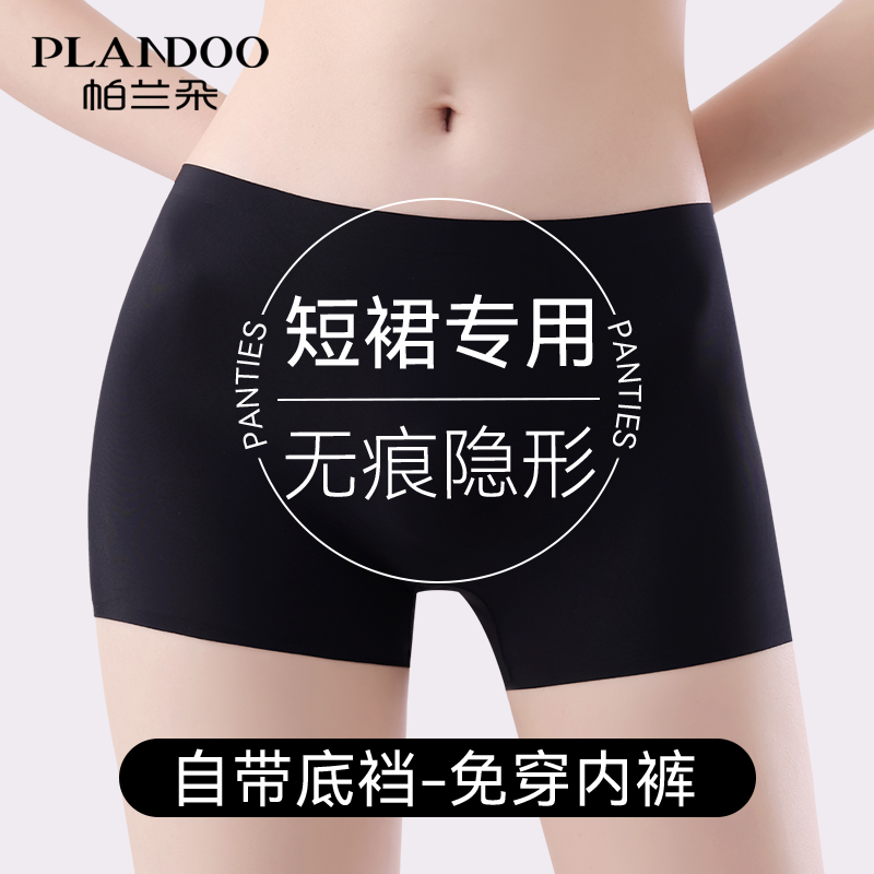 安全裤女士防走光冰丝无痕夏季薄款平角内裤二合一jk打底裤不卷边