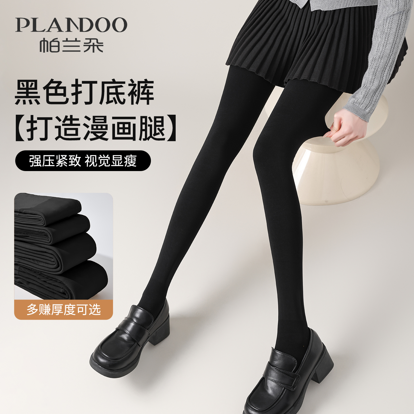 黑色压力瘦腿袜女秋冬季