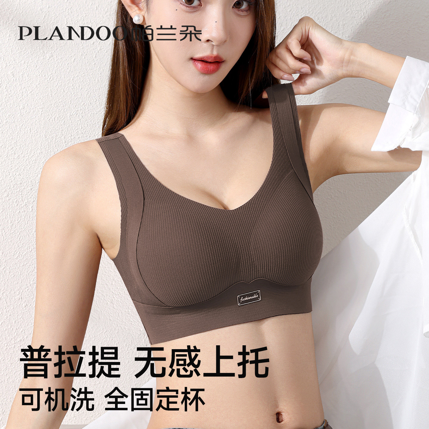 无痕固定杯提拉聚拢运动背心内衣