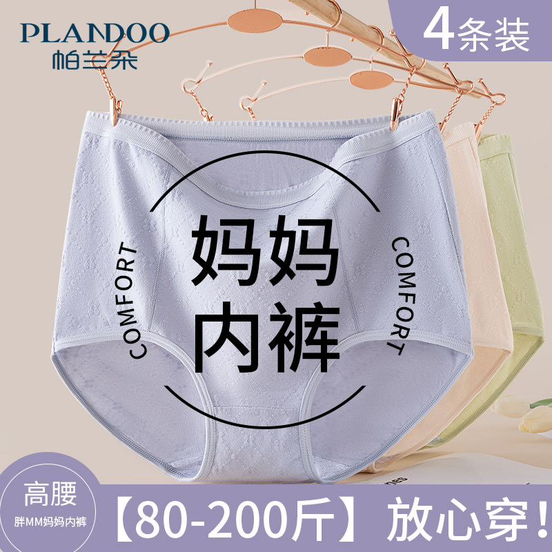 妈妈内裤女士纯全棉抗菌裆2025新款高腰中老年人宽松大码三角短裤,女士内衣/男士内衣/家居服,女三角裤,淘宝优惠券,粉丝福利购,淘宝优惠卷