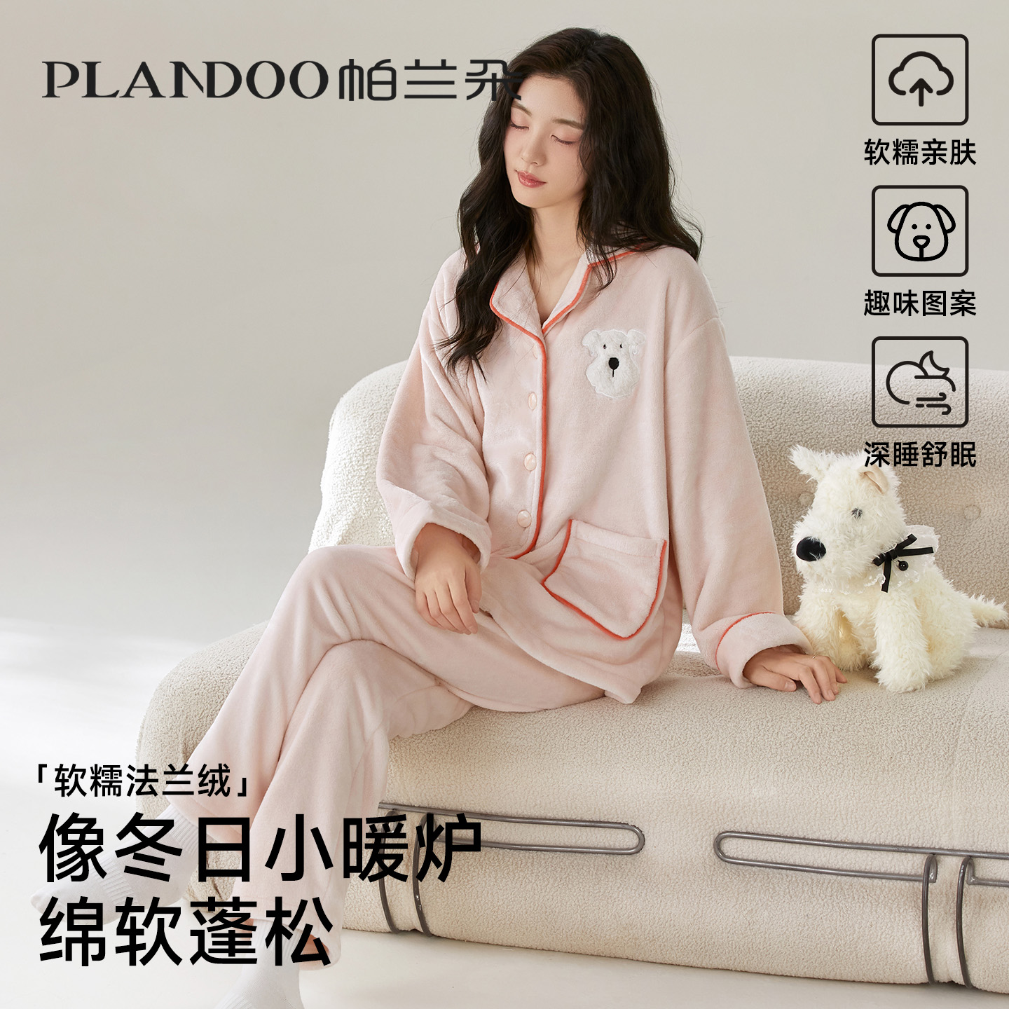 珊瑚绒睡衣女加绒加厚家居服套装