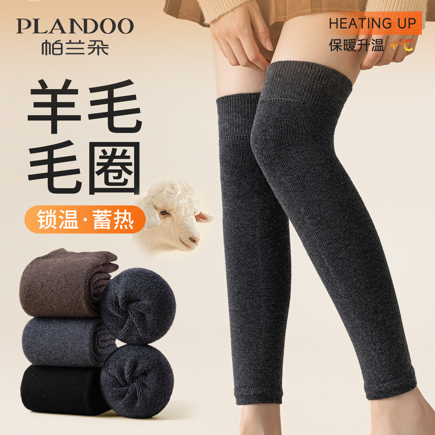 保暖女士加厚羊绒护膝袜套